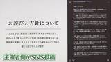 「【速報】「返金を前提に検討」突如中止の『琵琶湖三市同時花火大会』チケット代金や出店料について主催者SNSで「返金の姿勢」示す　具体的な方法や時期は未定」の画像2