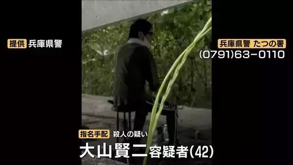 【たつの市母娘殺害】警察が指名手配の男の新たな画像を公開　大山賢二容疑者はイスに座り黒っぽい服を着用　5月20日に現場から約2km離れた場所で撮影