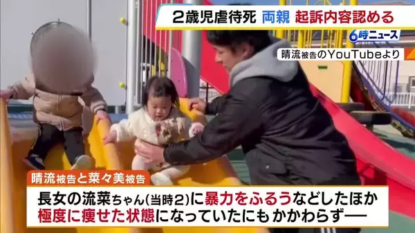 「かわいいと思えない」2歳娘を虐待死…被告の母が語った“動機”「食い意地が張っていたり癇癪を起こしたり…」　和歌山地裁