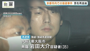 9年前の連続コンビニ強盗事件で逮捕の男　京都市内のコンビニ強盗事件にも関わったとして再逮捕