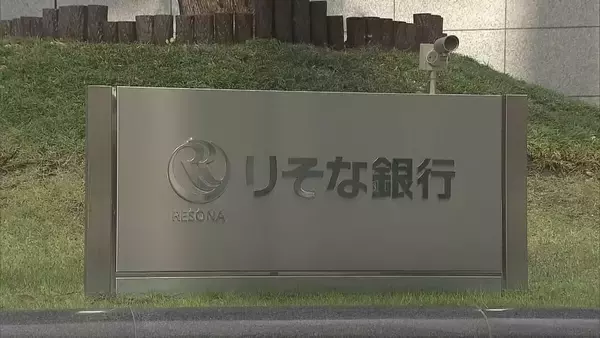 【情報漏えい】りそな銀行など3行でアドレスなど流出の可能性　メール配信委託先「ユミルリンク」への不正アクセスで　口座情報など金融取引関連の情報は含まず