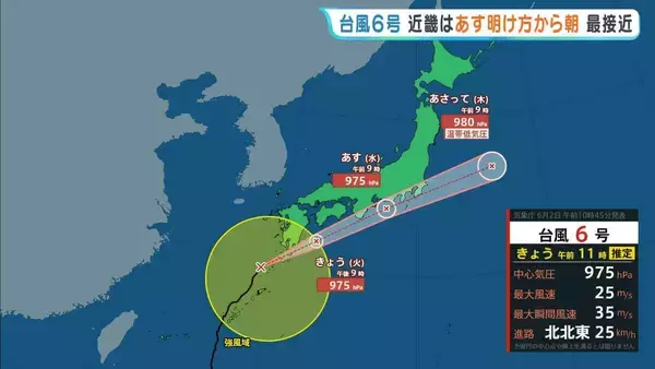 【台風6号】3日明け方から朝に近畿に最接近か　非常に強い風や局地的に猛烈な雨が降るおそれ…土砂災害などに要警戒　電車や空の便にも影響