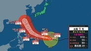 【台風情報】大型で猛烈な勢力の台風9号　“非常に強い”勢力で週末ごろ沖縄の南へ接近か【雨と風最新シミュレーション】