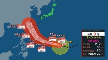 【台風情報】大型で猛烈な勢力の台風9号　“非常に強い”勢力で週末ごろ沖縄の南へ接近か【雨と風最新シミュレーション】