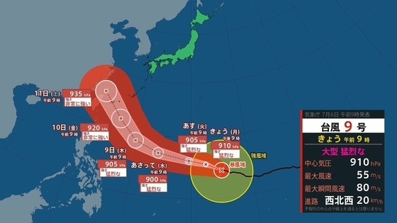 【台風情報】大型で猛烈な勢力の台風9号　“非常に強い”勢力で週末ごろ沖縄の南へ接近か【雨と風最新シミュレーション】
