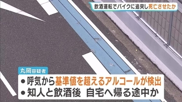 阪神高速環状線で飲酒運転か…バイクの男性が死亡で22歳男を逮捕　知人と飲酒した後帰宅途中だったか　大阪市中央区