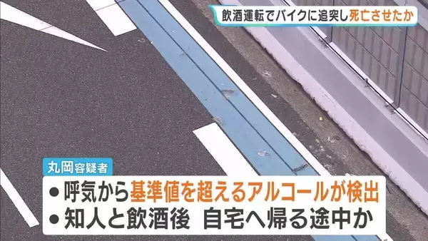 阪神高速環状線で飲酒運転か…バイクの男性が死亡で22歳男を逮捕　知人と飲酒した後帰宅途中だったか　大阪市中央区