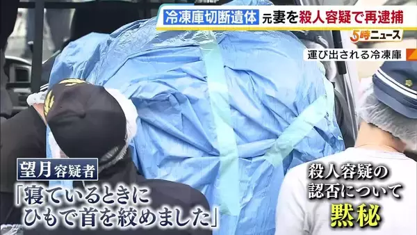 【冷凍庫切断遺体事件】殺人容疑で元妻（50）を再逮捕　「寝ているときにひもで首を絞めました」と逮捕前に話すも黙秘　神戸・中央区