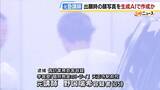 「生成AIで顔写真合成か　教え子になりすまし英検受験…そのスコアで近大に不正出願した疑いで逮捕の学習塾元講師　学生証の顔写真から家族が気付き発覚」の画像1