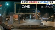 あおり運転の疑いで63歳男を逮捕　ドラレコ映像に妨害するように割り込む様子　男は免停直後に無免許運転したとして8日に逮捕されていた