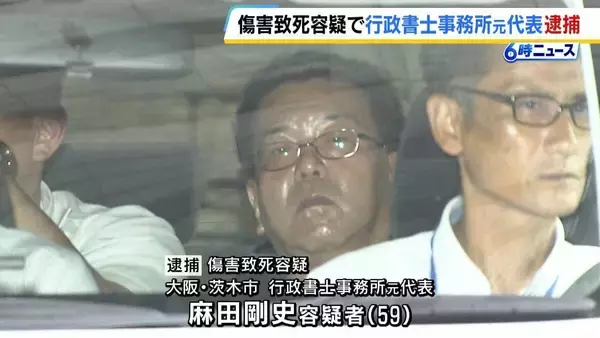「『お前は！』と大きな怒鳴り声が響き渡り…」従業員が頭から流血し死亡　行政書士事務所元代表の男を傷害致死容疑で逮捕　大阪府警