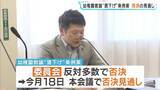「幼稚園教諭の“実質的な賃下げ”条例案　本会議で否決される見通し　委員会で「現場の不安を払拭できていない」…反対多数で否決　滋賀・大津市議会」の画像1
