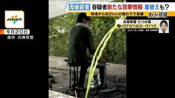 事件現場からわずか2kmの場所で「大山賢二容疑者の新たな目撃情報」服を着替え逃走か…「洗濯物やコインランドリーで窃盗した可能性も」元警視庁刑事が指摘　今後予想される行動・注意すべきポイント【たつの市母娘殺害事件】