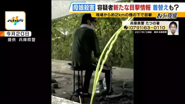 事件現場からわずか2kmの場所で「大山賢二容疑者の新たな目撃情報」服を着替え逃走か…「洗濯物やコインランドリーで窃盗した可能性も」元警視庁刑事が指摘　今後予想される行動・注意すべきポイント【たつの市母娘殺害事件】