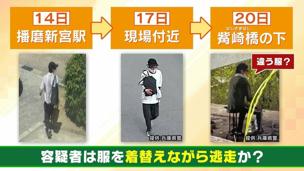 事件現場からわずか2kmの場所で「大山賢二容疑者の新たな目撃情報」服を着替え逃走か…「洗濯物やコインランドリーで窃盗した可能性も」元警視庁刑事が指摘　今後予想される行動・注意すべきポイント【たつの市母娘殺害事件】