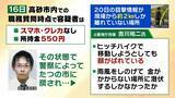 「事件現場からわずか2kmの場所で「大山賢二容疑者の新たな目撃情報」服を着替え逃走か…「洗濯物やコインランドリーで窃盗した可能性も」元警視庁刑事が指摘　今後予想される行動・注意すべきポイント【たつの市母娘殺害事件】」の画像4