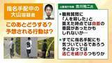 「事件現場からわずか2kmの場所で「大山賢二容疑者の新たな目撃情報」服を着替え逃走か…「洗濯物やコインランドリーで窃盗した可能性も」元警視庁刑事が指摘　今後予想される行動・注意すべきポイント【たつの市母娘殺害事件】」の画像5