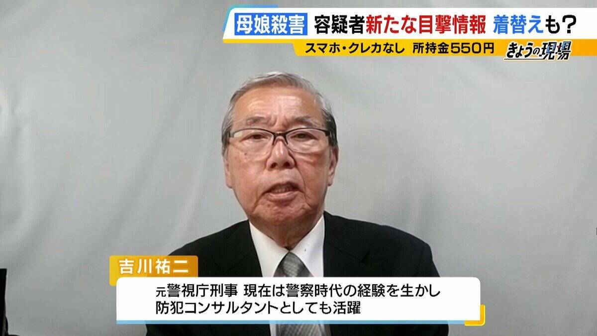事件現場からわずか2kmの場所で「大山賢二容疑者の新たな目撃情報」服を着替え逃走か…「洗濯物やコインランドリーで窃盗した可能性も」元警視庁刑事が指摘　今後予想される行動・注意すべきポイント【たつの市母娘殺害事件】