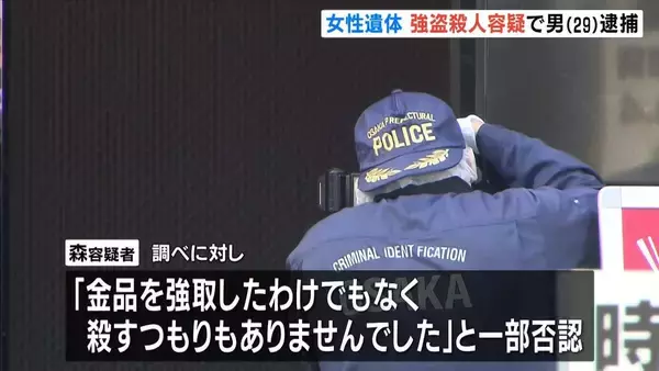 「首を絞めて殺した」大阪・ミナミのホテルで女性遺体　金品目的で殺害しマイナンバーカードなど奪ったか　三重県・アルバイトの２９歳男を逮捕
