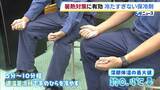 「【JR東海】暑さ対策に「冷たすぎない保冷剤」真夏に約6時間新幹線の車両点検・修繕作業をする作業員のため　シャープが開発」の画像1