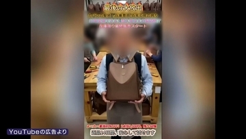 『豊岡製を装うかばん』なぜか発送元は中国…ニセ広告を使いブランドに“タダ乗り”？本当の販売・製造元を追う！工房は怒り「勝手に使われ腹立たしい」