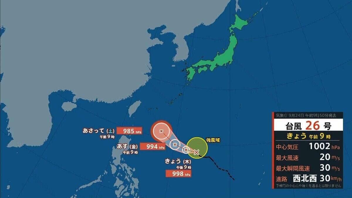【台風情報】台風26号（スリゲ）発生　26日には暴風域を伴って沖縄の南へ　27日午前には“強い勢力”に発達の見込み　最大瞬間風速は“電柱や街灯も倒れる”55メートルに　【雨と風最新シミュレーション】