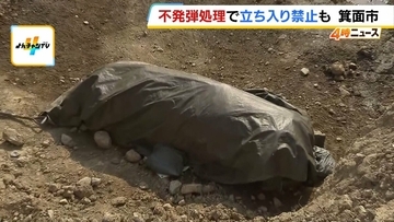 【不発弾処理】静かな住宅街が騒然…アメリカ製『１トン爆弾』撤去で阪急箕面線が運休　約2400人が避難　防護壁設置などで費用『7600万円』負担は国？自治体？地権者？全国で年1600超の処理に課題山積