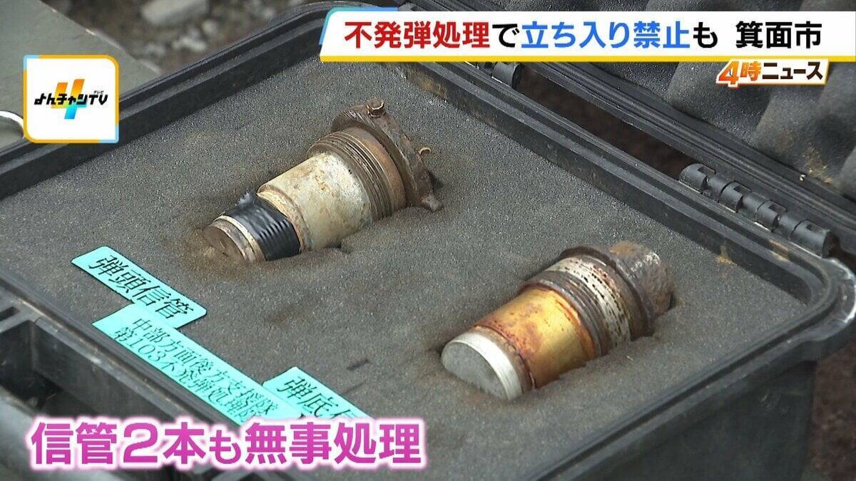 【不発弾処理】静かな住宅街が騒然…アメリカ製『１トン爆弾』撤去で阪急箕面線が運休　約2400人が避難　防護壁設置などで費用『7600万円』負担は国？自治体？地権者？全国で年1600超の処理に課題山積
