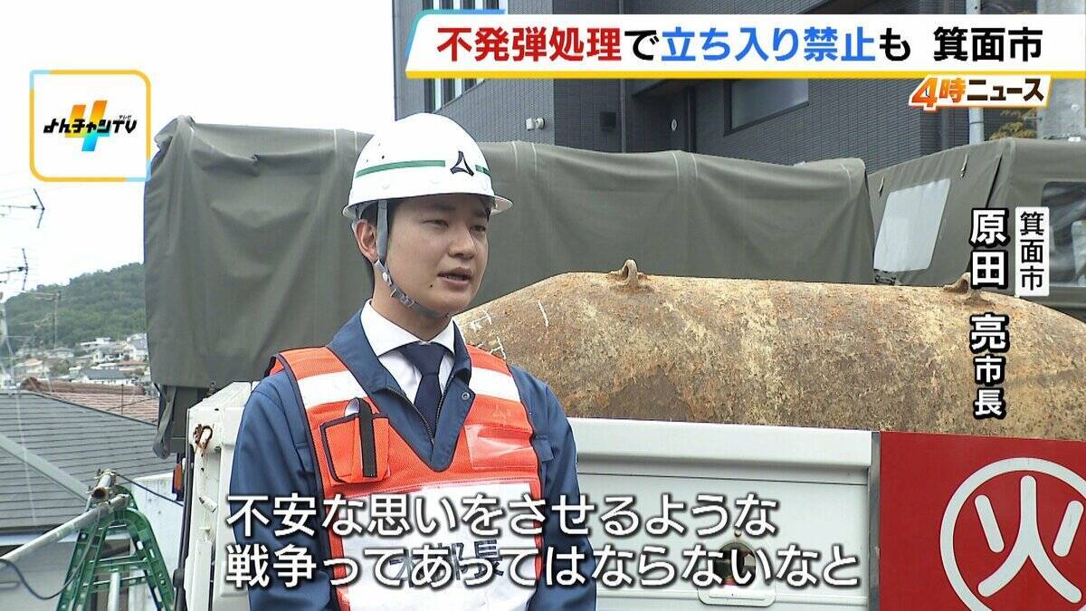 【不発弾処理】静かな住宅街が騒然…アメリカ製『１トン爆弾』撤去で阪急箕面線が運休　約2400人が避難　防護壁設置などで費用『7600万円』負担は国？自治体？地権者？全国で年1600超の処理に課題山積