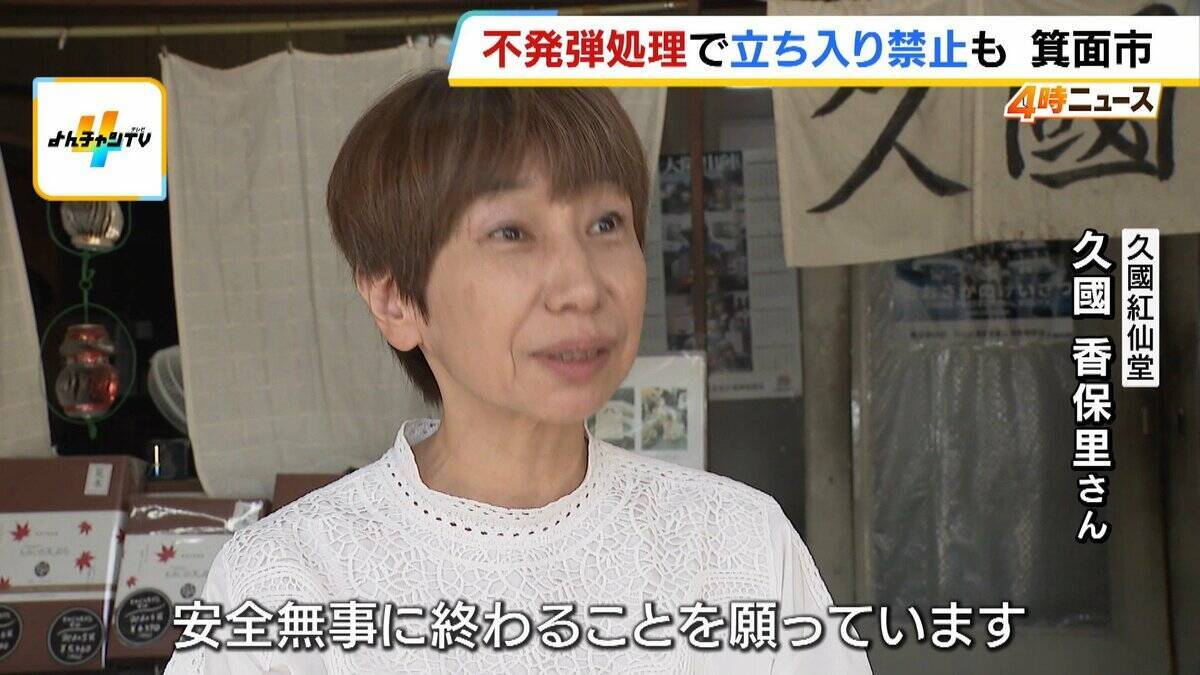 【不発弾処理】静かな住宅街が騒然…アメリカ製『１トン爆弾』撤去で阪急箕面線が運休　約2400人が避難　防護壁設置などで費用『7600万円』負担は国？自治体？地権者？全国で年1600超の処理に課題山積