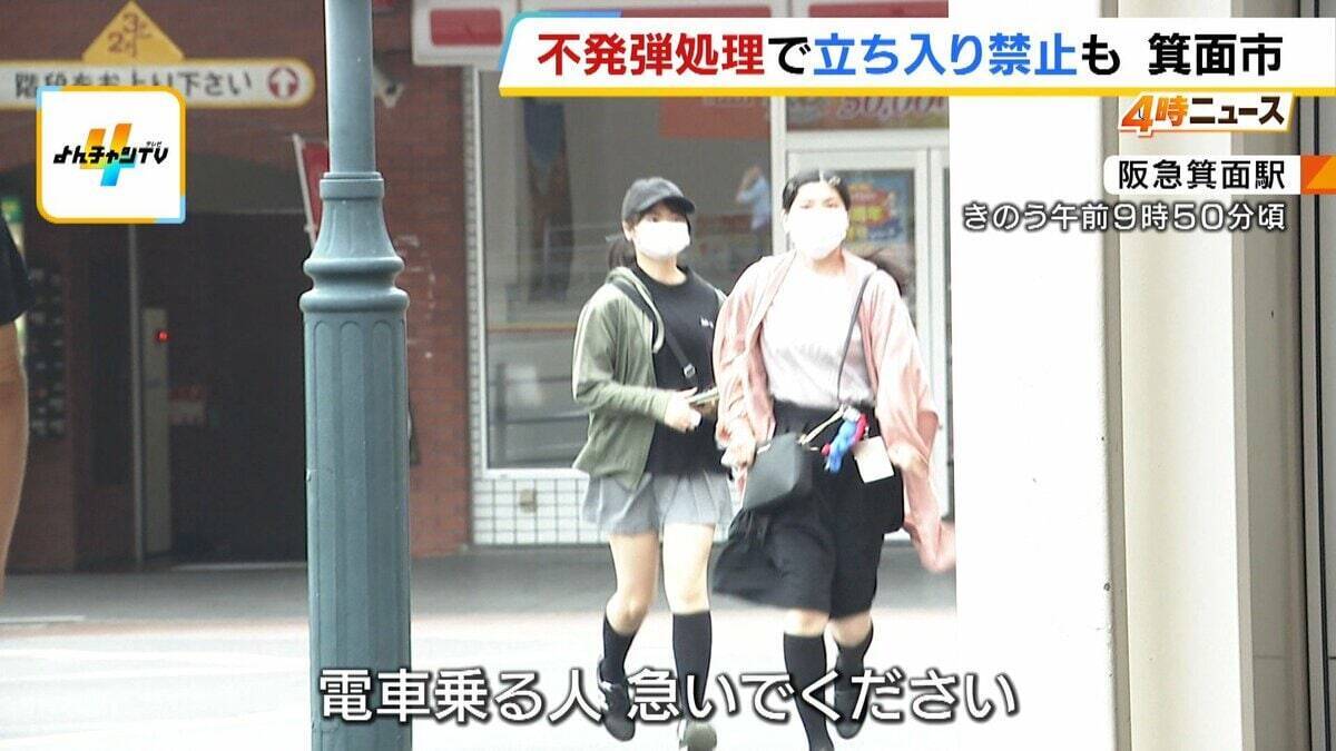 【不発弾処理】静かな住宅街が騒然…アメリカ製『１トン爆弾』撤去で阪急箕面線が運休　約2400人が避難　防護壁設置などで費用『7600万円』負担は国？自治体？地権者？全国で年1600超の処理に課題山積