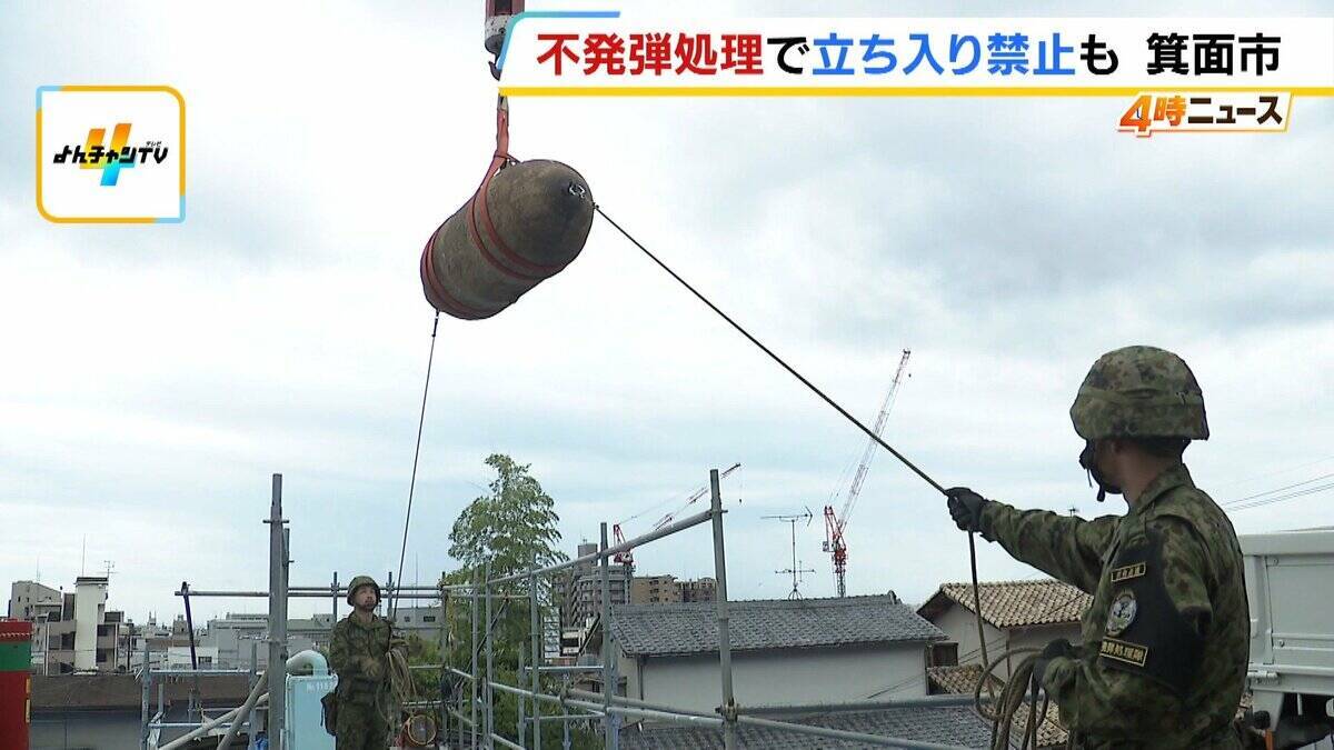 【不発弾処理】静かな住宅街が騒然…アメリカ製『１トン爆弾』撤去で阪急箕面線が運休　約2400人が避難　防護壁設置などで費用『7600万円』負担は国？自治体？地権者？全国で年1600超の処理に課題山積