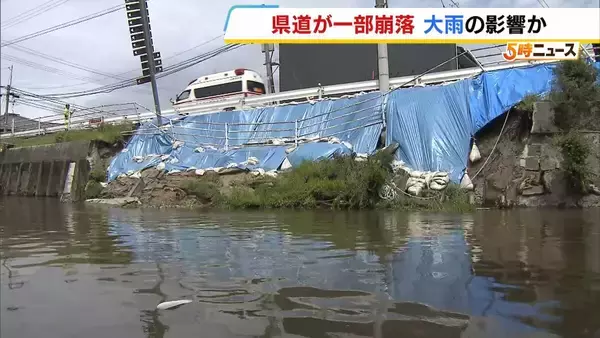 川沿いの県道の一部が崩落　大雨の影響か…ガードレールなどとともに約20mにわたり崩れ標識傾く けが人はなし　奈良・大和高田市