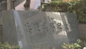 20代女性警察官の自宅に侵入か　兵庫県警警部の男（55）を逮捕　室内を撮影した動画も確認…