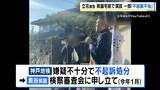 「立花孝志被告の脅迫容疑「不起訴不当」議決受け　奥谷県議「市民の声示された」　今年1月に検察審査会に申し立て」の画像1