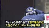 「大阪・ミナミのホテルで女性遺体　強盗殺人容疑で２９歳男を逮捕　“現場とは別の場所”からマイナンバーカード押収」の画像1