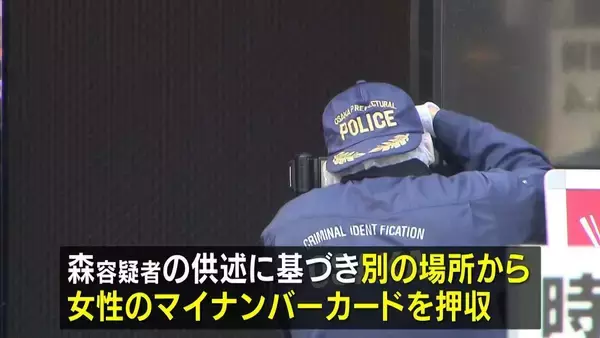 大阪・ミナミのホテルで女性遺体　強盗殺人容疑で２９歳男を逮捕　“現場とは別の場所”からマイナンバーカード押収