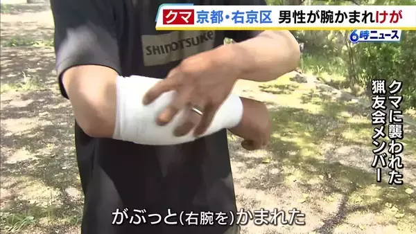 「逃げようと思ったらクマが目の前でグワーッと…」体長約1mのクマにかまれ７針縫った猟友会メンバーが証言　京都府内での人身被害は今年度初