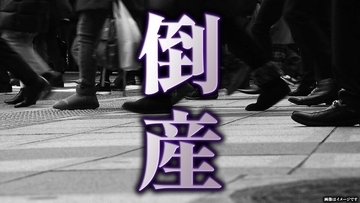 【倒産】負債総額は今年最大の約1259億円　飲食店向けクレカ決済代行会社が破産開始決定 　Xでも困惑の声相次ぐ「うちのグループのクレジット決済ほぼ全部ゼントウシン…」
