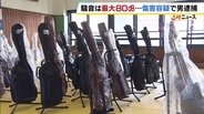 早朝から大音量のギター演奏と24時間流れるラジオ　騒音で近隣住民4人にうつ病など発症させた疑いで男逮捕　騒音は地下鉄車内に相当「80dB」