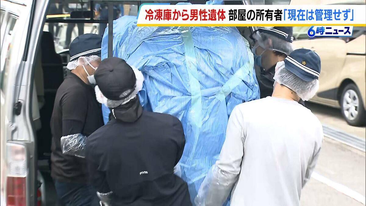 【速報】冷凍庫の「損壊遺体」は57歳男性と判明　死亡推定は「2011年12月ごろ」　上半身と下半身が両断…死体損壊・遺棄事件として捜査本部設置　殺人事件の可能性も　神戸市内のマンションの一室で発見　腐敗すすむも一時期冷凍か　兵庫県警