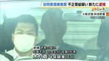 「炊き出しで生活保護受給者に声かけ…訪問看護療養費を不正受給か　別の会社役員の男を逮捕　訪問看護の必要がない生活保護受給者の情報を悪用か」の画像1