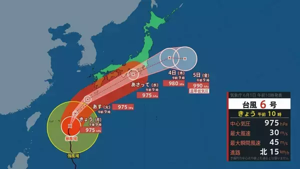 【台風最新情報】関東・東海・関西など各地で非常に激しい雨…　九州で新設の『レベル４高潮危険警報』の可能性も　関東・東海・関西・四国・九州・沖縄　各地域の雨風予報まとめ　気象庁最新シミュレーション
