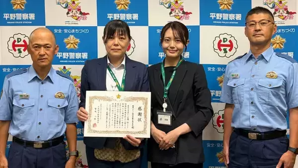 「利益を確定したい」8000万円超の投資信託全解約に『違和感』とっさの判断で詐欺被害阻止　銀行員らに感謝状　大阪・平野警察署