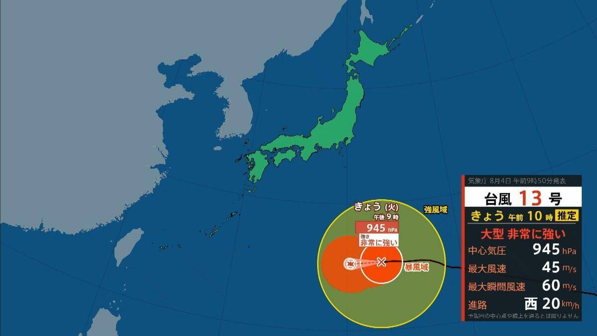 【台風13号（ドルフィン）】いつ、どこに？　7日ごろ沖縄本島近海に接近見込み　九州・熊本への影響は？大型で非常に強い勢力で西へ進む【進路図で見る】