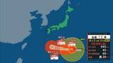 「【台風13号（ドルフィン）】いつ、どこに？　7日ごろ沖縄本島近海に接近見込み　九州・熊本への影響は？大型で非常に強い勢力で西へ進む【進路図で見る】」の画像4