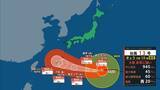 「【台風13号（ドルフィン）】いつ、どこに？　7日ごろ沖縄本島近海に接近見込み　九州・熊本への影響は？大型で非常に強い勢力で西へ進む【進路図で見る】」の画像6