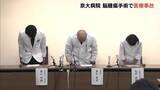 「京大病院が「脳腫瘍手術」で医療事故　誤って正常な組織を摘出　患者は自発呼吸できない状態に」の画像1