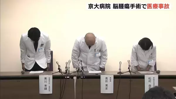 京大病院が「脳腫瘍手術」で医療事故　誤って正常な組織を摘出　患者は自発呼吸できない状態に