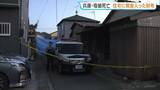 「【兵庫・たつの市母娘遺体】住宅には現金入りの財布残される　２人の遺体には首や上半身に複数の刺し傷　殺人事件の可能性も…警察は21日に司法解剖　死亡時期や死因などを調べる」の画像1